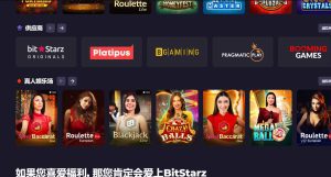 比特星