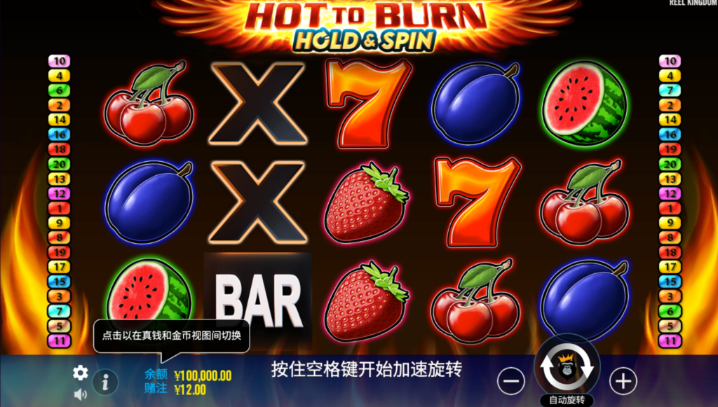 火热燃烧:停住并旋转