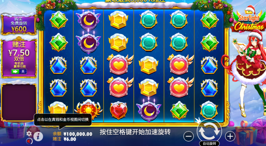 星光圣诞游戏