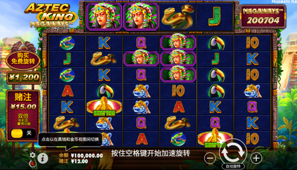 阿兹特克王:梅加威斯